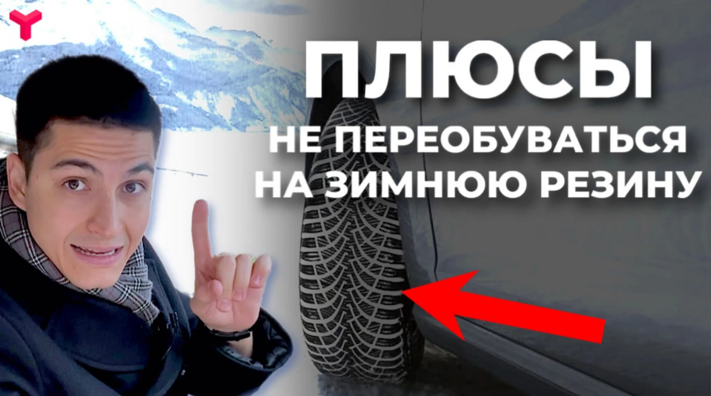 Когда переобуваться на зиму 2025