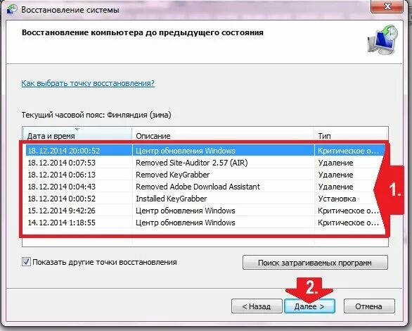 Восстановление компьютера. Восстановление предыдущего состояния ПК. Восстановление компьютера до предыдущего состояния Windows. Как вернуть ПК В прежнее состояние.