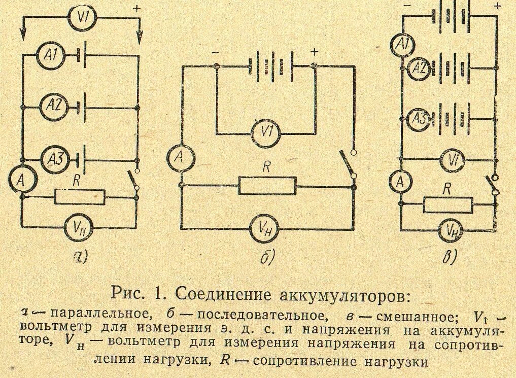 Последовательное соединение батареек