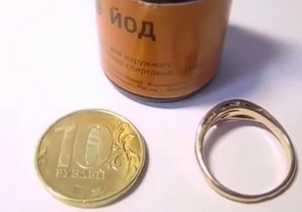 Как определить золото или нет. Настоящий цвет золота. золото и йод.