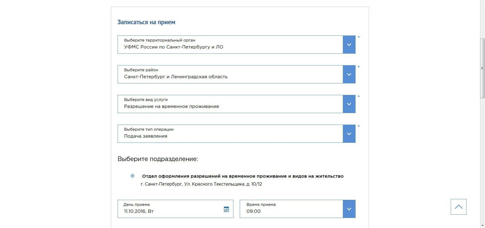 Выбранным сервисом в разделе