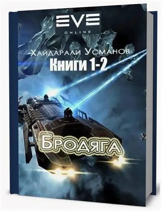 Новые книги хайдарали усманова