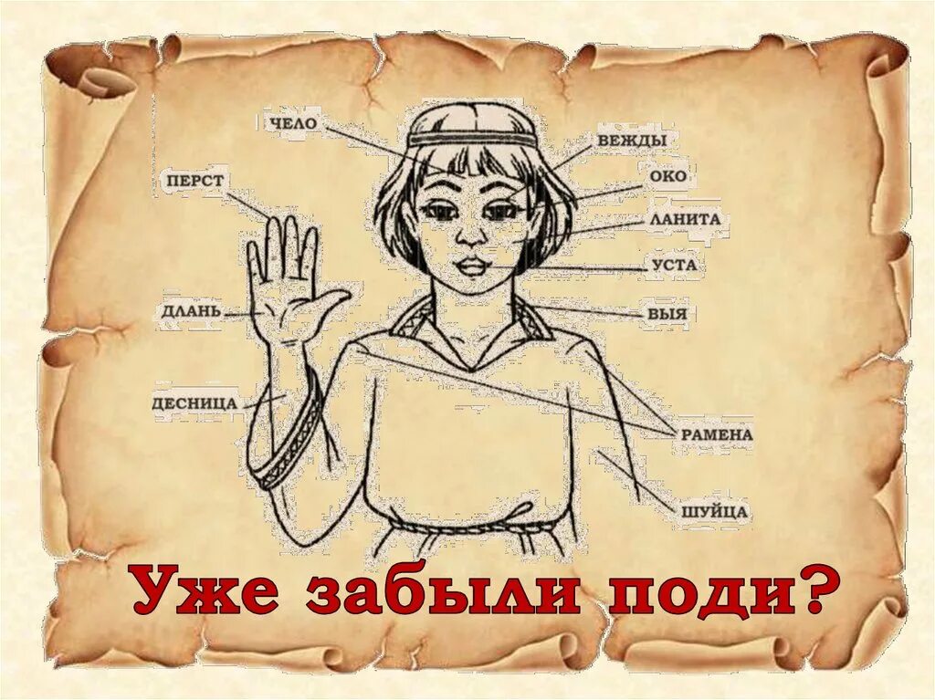 Очень в устах