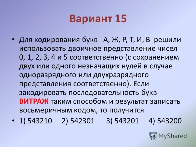 Младший значащий разряд. Знаковое и беззнаковое представление чисел. Младший значащий разряд. Выполни вычисления и запиши названия чисел 100-55 45. Представьте число 2022.