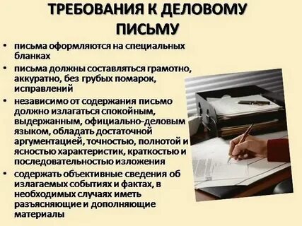 3 принципа письма