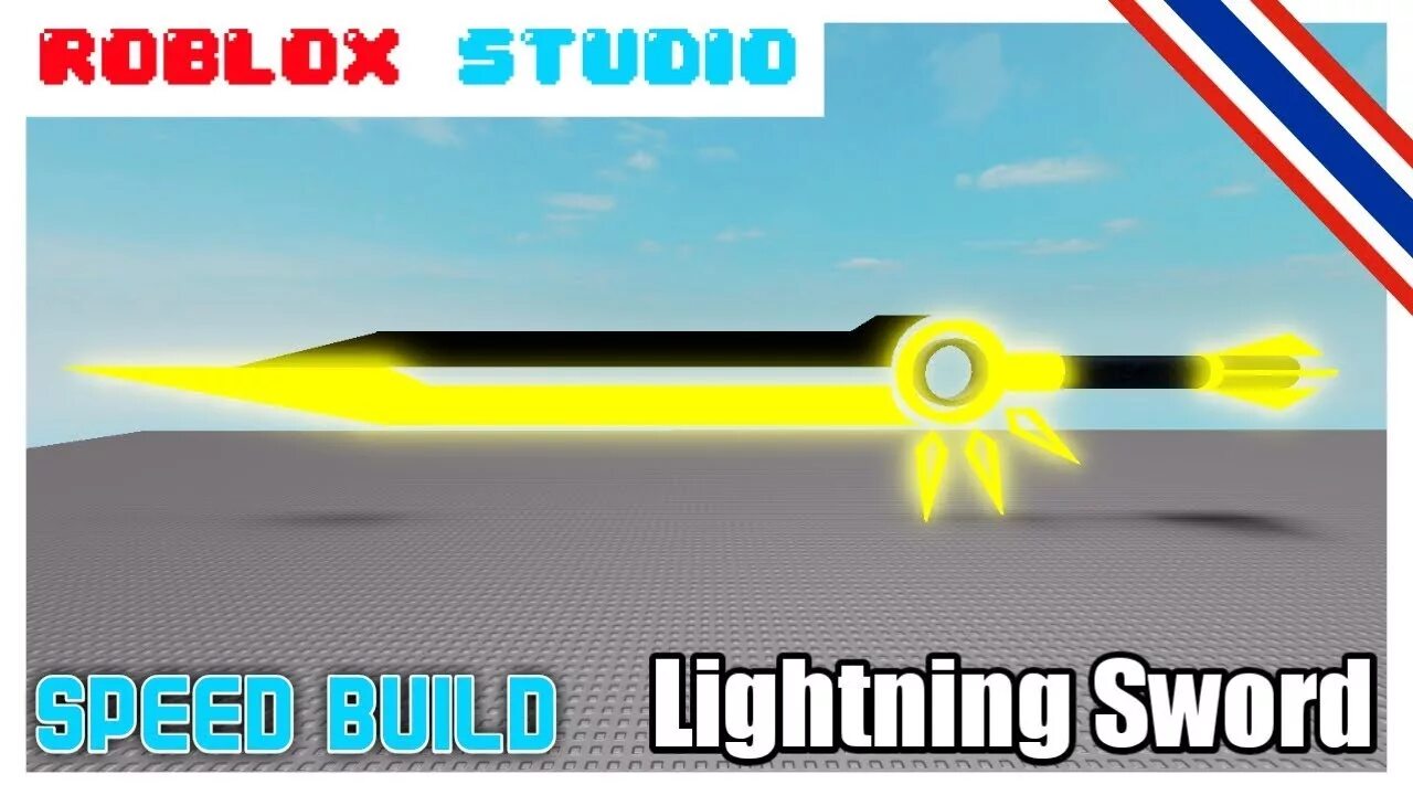 Как сделать меч в роблокс студио. Roblox studio speed build. studio roblox sword. урон от меча roblox studio. roblox sword model.