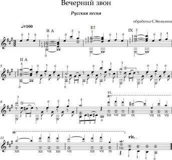 Песня звенит последний