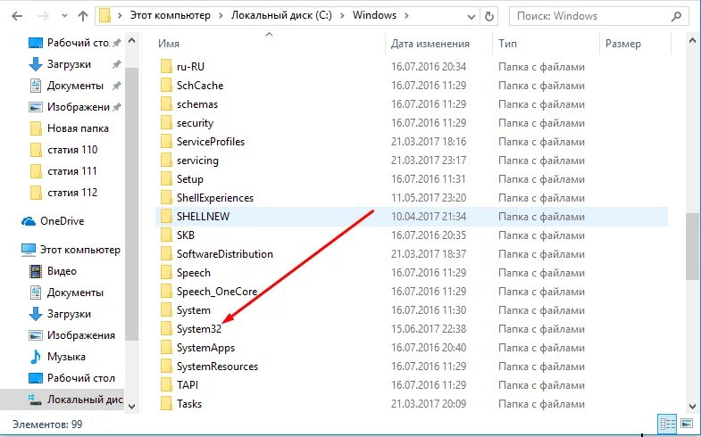 Папка систем 32. Где находится папка систем 32. Где находится папка system32. В какой папке находится рабочий стол.
