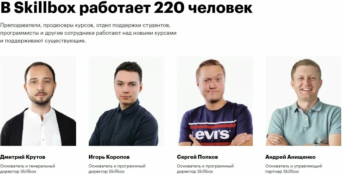 Скилл бокс разработчик. Скиллбокс. директор скиллбокс. преподаватель скиллбокс. дмитрий крутов skillbox.