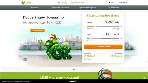 Папа может займ