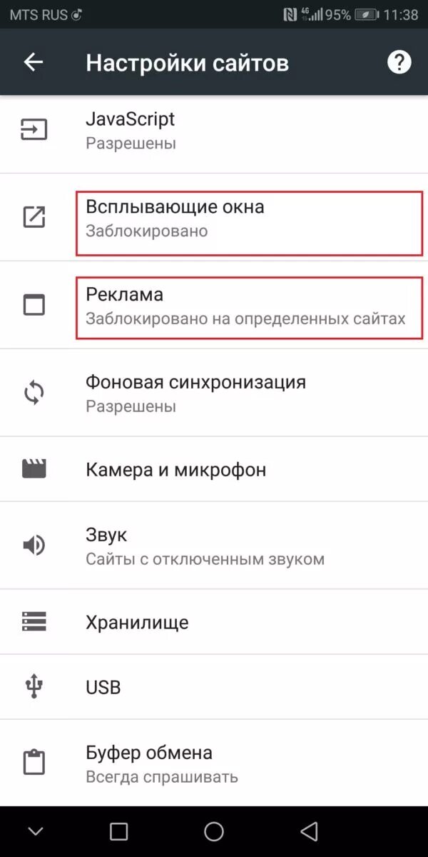 Как убрать рекламу на huawei