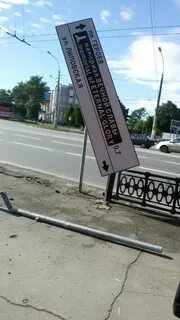 Сбитый столб