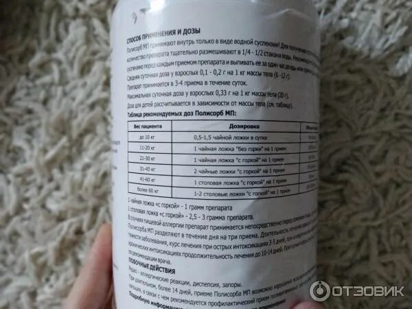 Полисорб при жидком стуле. Полисорб от отравления доза. полисорб при поносе у взрослых дозировка. полисорб при отравлении взрослого доза. полисорб при отравлении доза.