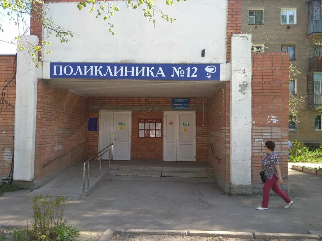 Краснодарская 12 телефон. 12 Поликлиника Рязань Соколовка. Городская поликлиника 12 Тюмень. Поликлиника 12 Рязань шлаковый. Городская поликлиника 12 Москва улица Академика Комарова.