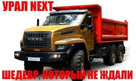 Русский урал