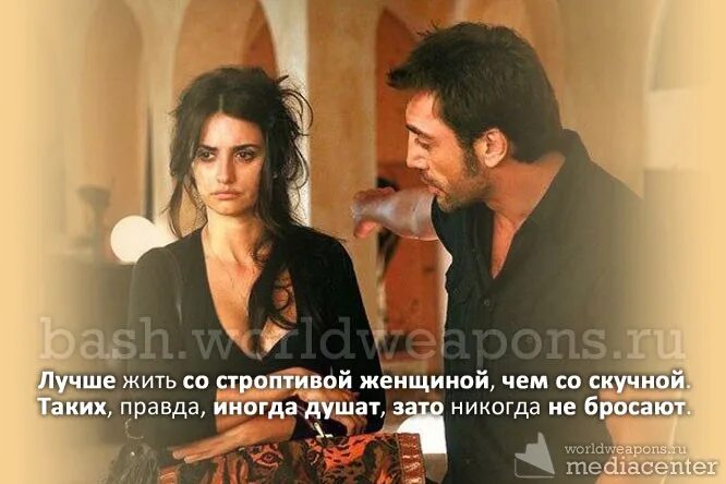 Значение слова строптивый
