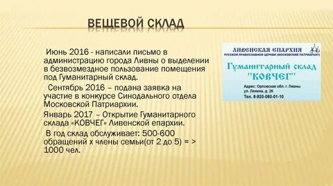 Гуманитарный склад тобольск