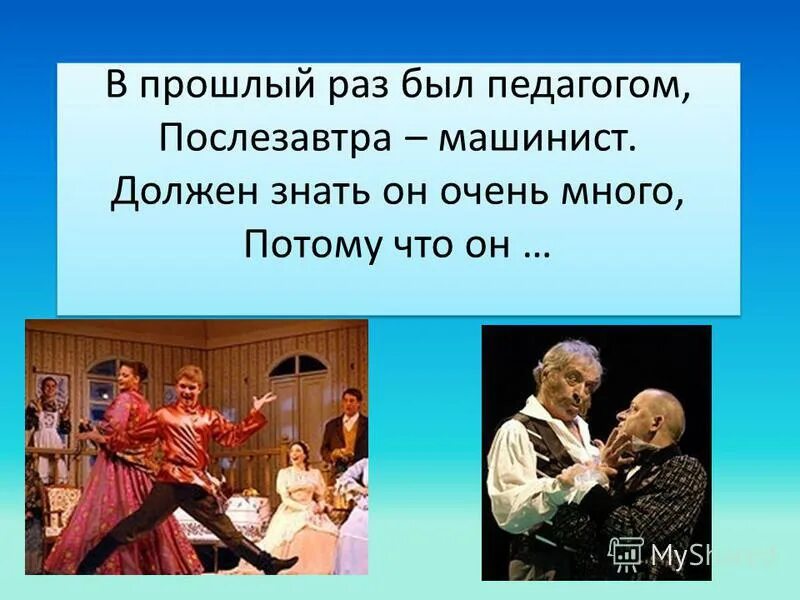 прошлый раз был педагогом. загадка в прошлый раз был педагогом. загадка в прошлый раз был педагогом. в прошлый раз был педагогом послезавтра. загадка в прошлый раз был педагогом.