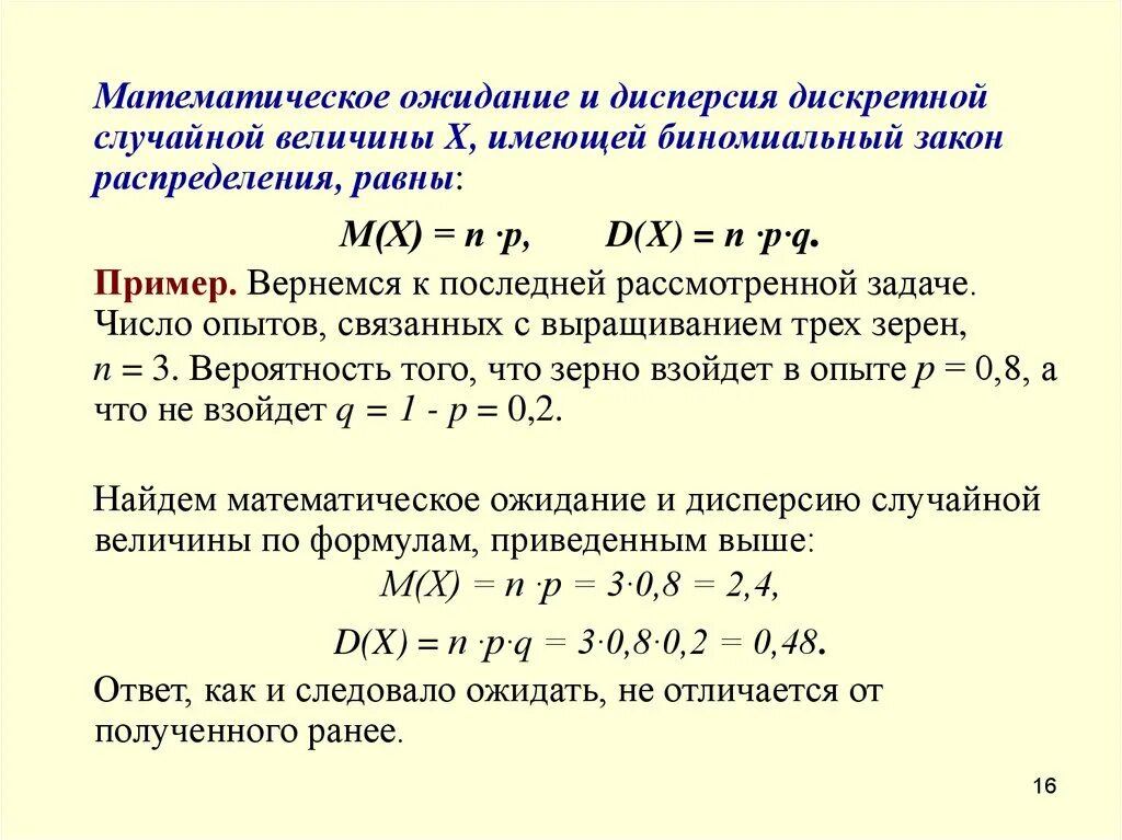 Как найти дисперсию случайной величины. Математическое ожидание и дисперсия случайной величины. Математическое ожидание дискретной случайной величины. Дисперсия дискретной величины. Случайная величина математика