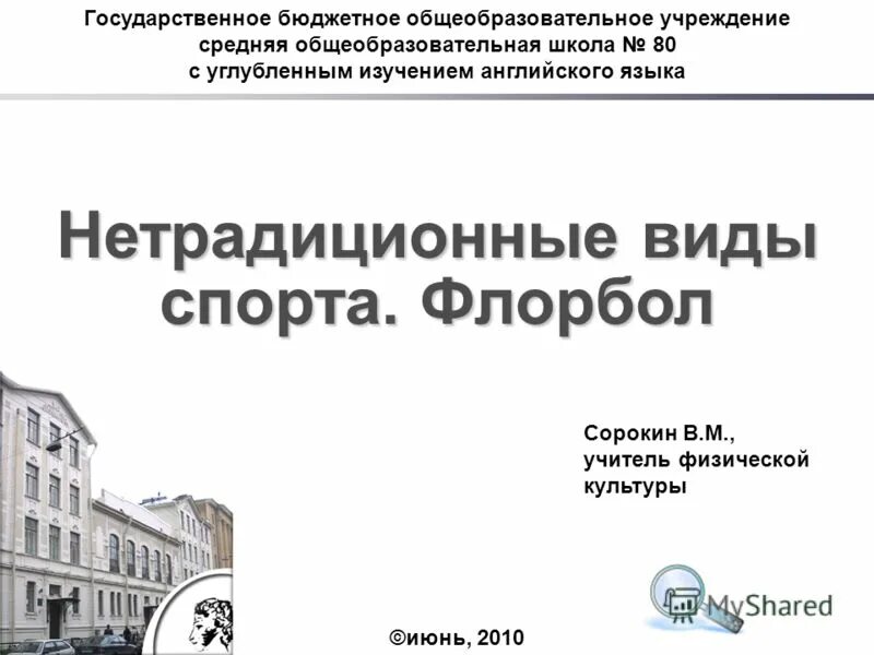 Школа с углубленным изучением английского языка аббревиатура. Школа 1 с углубленным изучением английского языка Вологда. Особенности школы с углубленным изучением английского языка примеры.