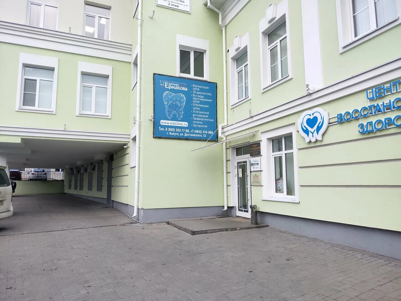 достоевского 53. достоевского 53 калуга медицинский центр. достоевского 53 ставрополь. калуга, ул. достоевского 53/4 казань на карте.