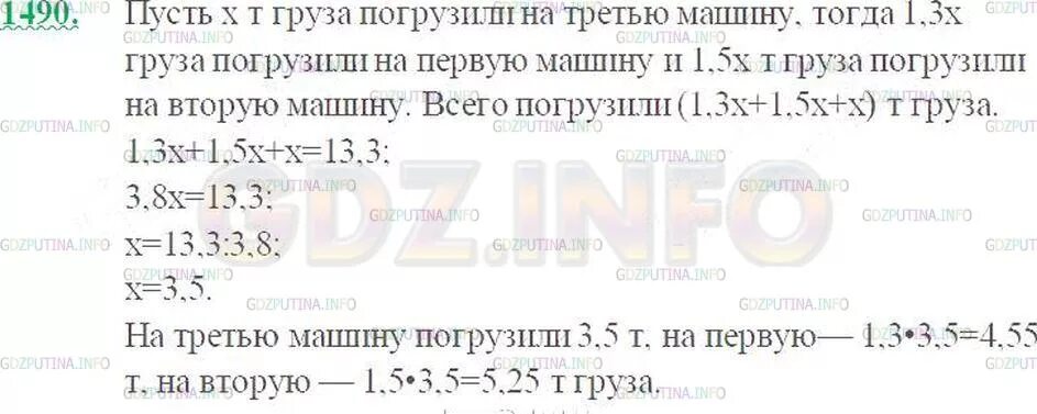 На первую автомашину погрузили. 3 т распределили на 3 автомашины на 1. Масса товара. Килограмм персиков цена. На первую автомашину погрузили.