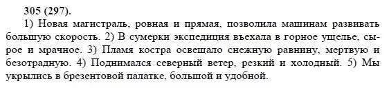 Русский язык 8 класс упражнение 367. Русский язык 8 класс бархударов упражнение 314. Искусство формирует характер человека пробуждает. Гдз по русскому 8 класс ладыженская 305. Русский язык 8 класс упражнение 305.
