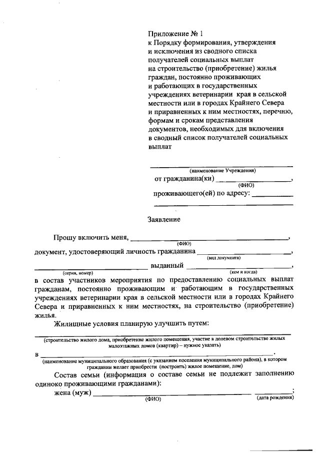 Отказ в социальных выплатах. Отказ в предоставлении пенсии. Уведомление об отказе в назначении пенсии. Отказ в предоставлении социальных услуг. Решение об отказе в предоставлении социальных услуг.