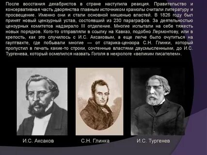 Первая половина xix века считается