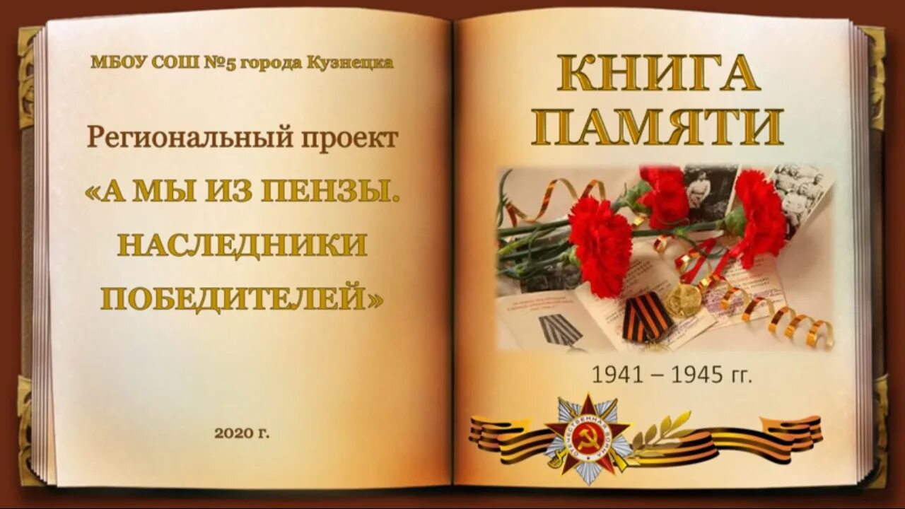 книга памяти 16. книга памяти нижегородцев великой отечественной войны. книга памяти 16. книга памяти саратовской области.
