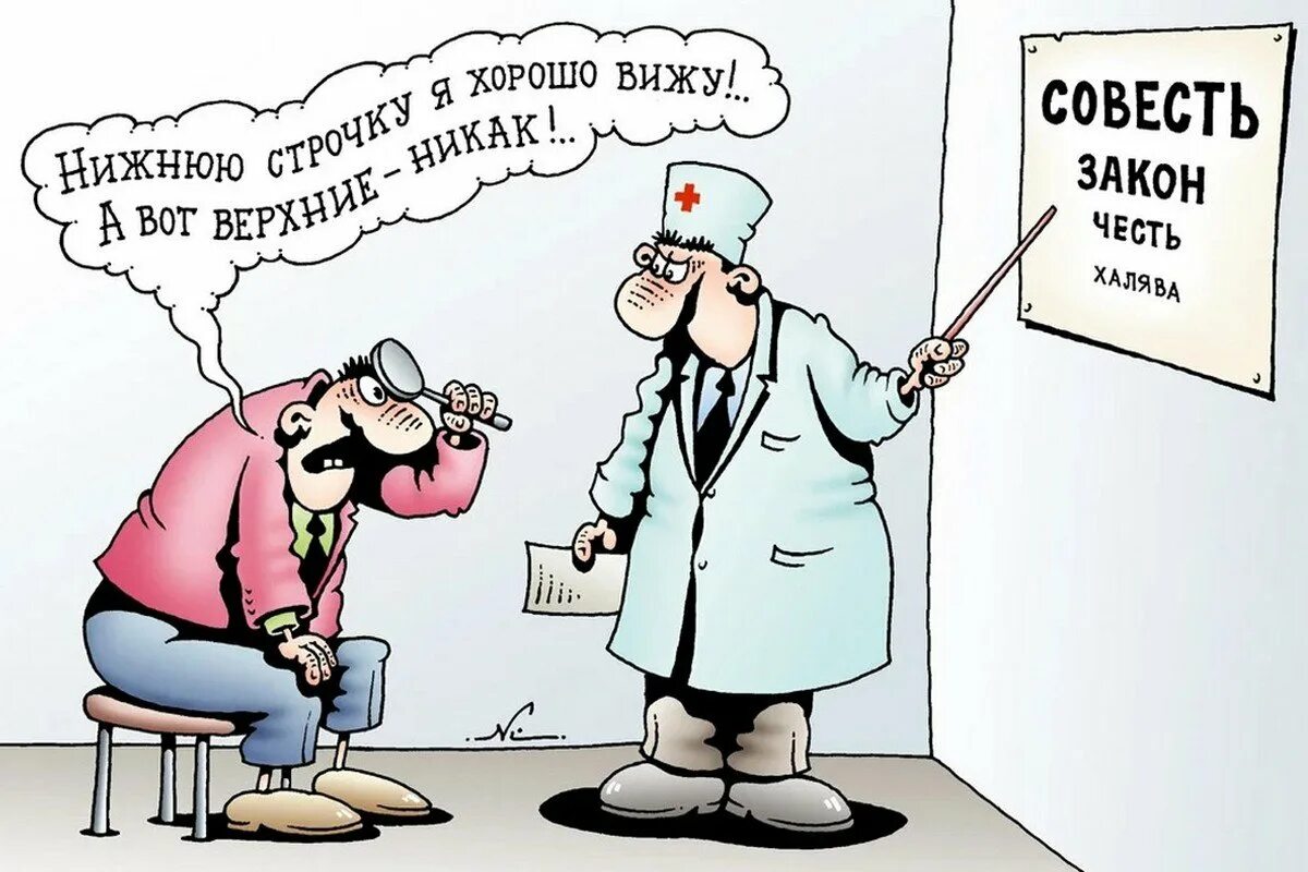 Есть закон есть людей