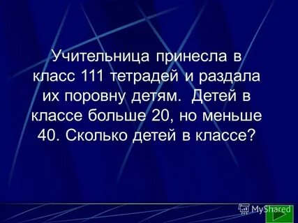 Учительница раздала 35 тетрадей в клетку