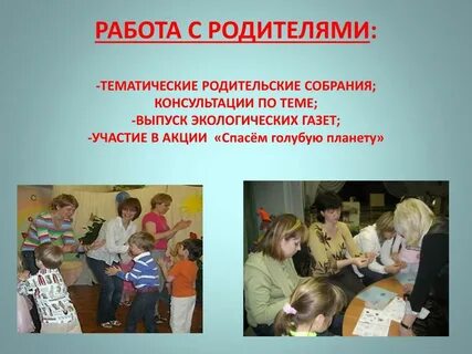 Собрания консультации родительские консультации
