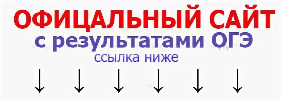 Результаты огэ 3