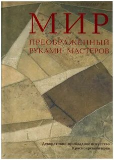 М мир книги
