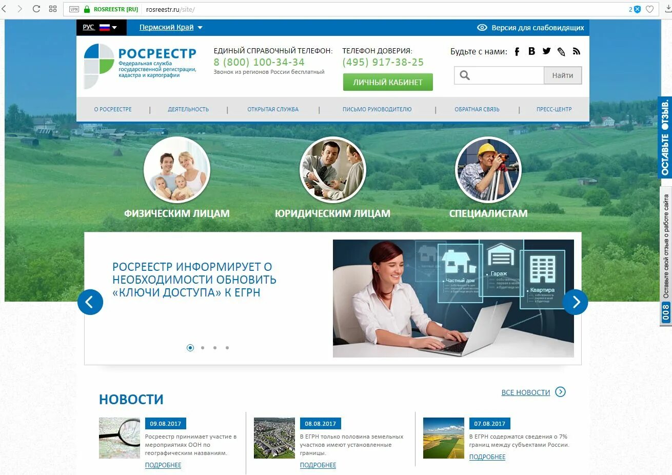 Информация р