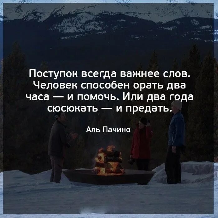 Высказывания о мужчинах. Выражения бродского. Статусы про поступки. Высказывания о поступках. Интересные цитаты.