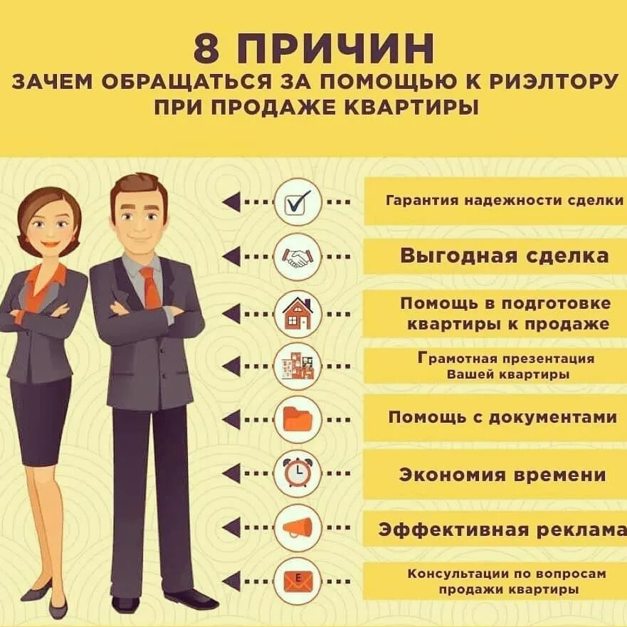 Сдать в аренду через агентство