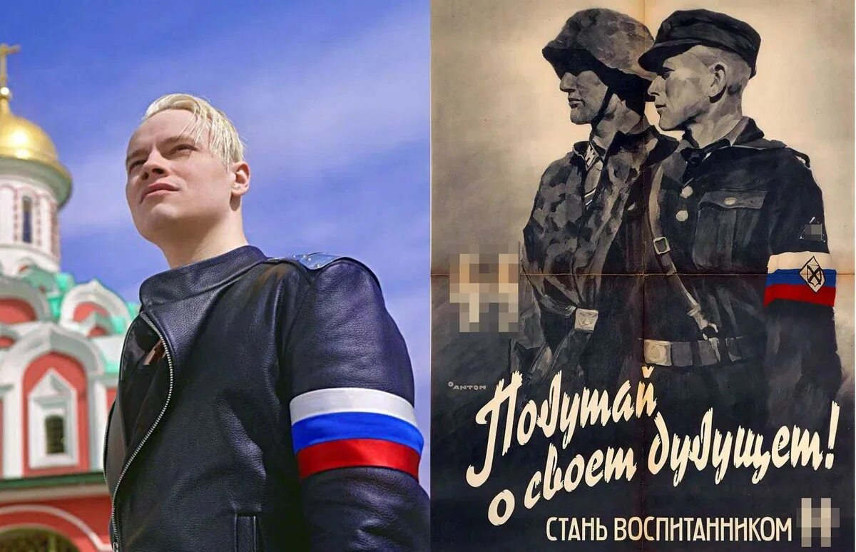 Шаман гитлерюгенд. Шаман гитлерюгенд
