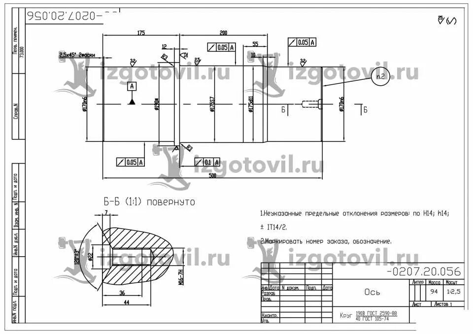 Круг гост 2590 2013. Пруток стальной ГОСТ 2590-2006 чертеж. Круг ГОСТ 2590-2006 обозначение на чертеже. 2590-2006 ГОСТ чертеж. ГОСТ 2590 на чертеже.