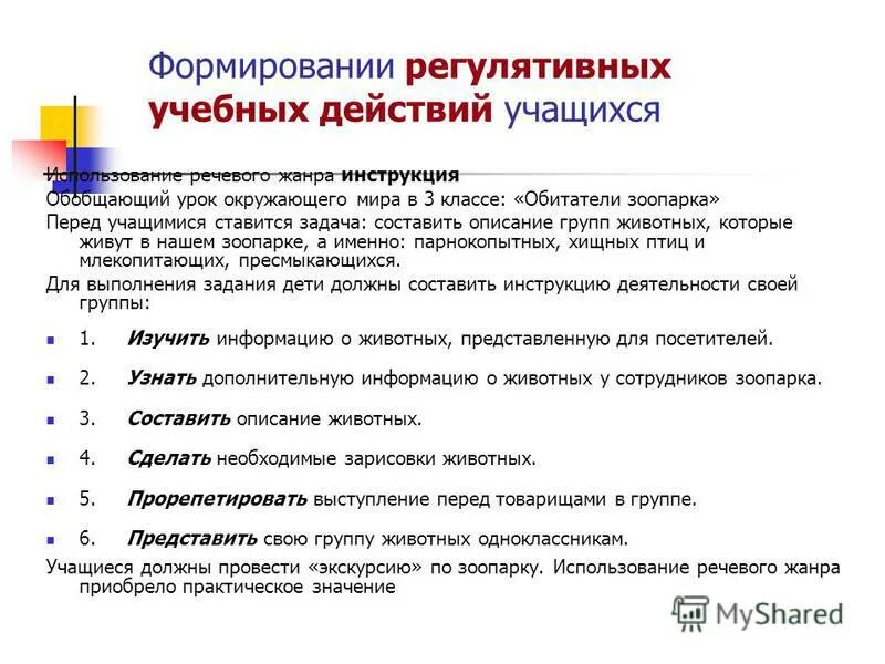 Речевой жанр текста. Жанр инструкция. Инструкция какой жанр. Жанры стилистики. Жанр инструкция.