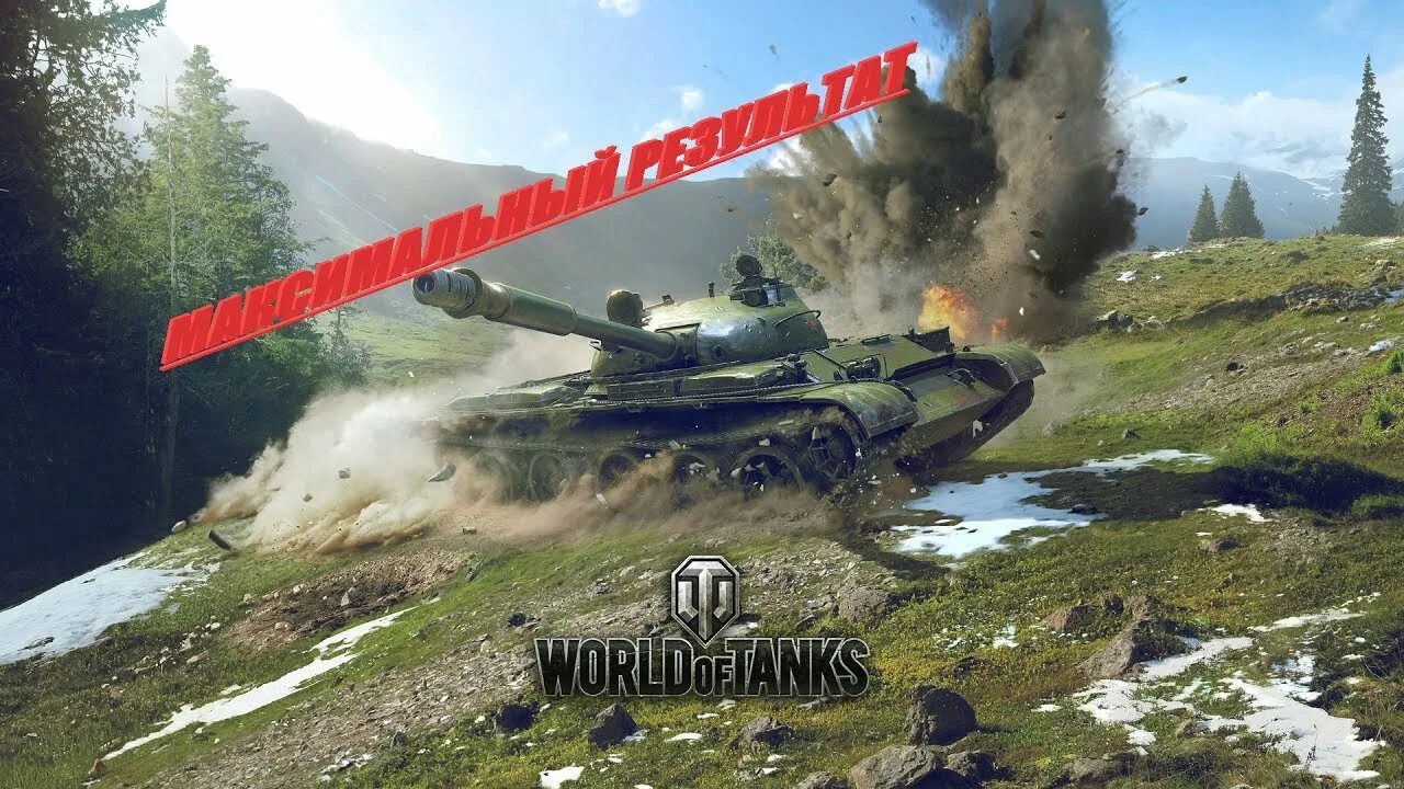 Вот а ф. World of tanks ис4. Amx 50 b. Танк т62а в world of tanks. Шотник леопард 9 уровень.