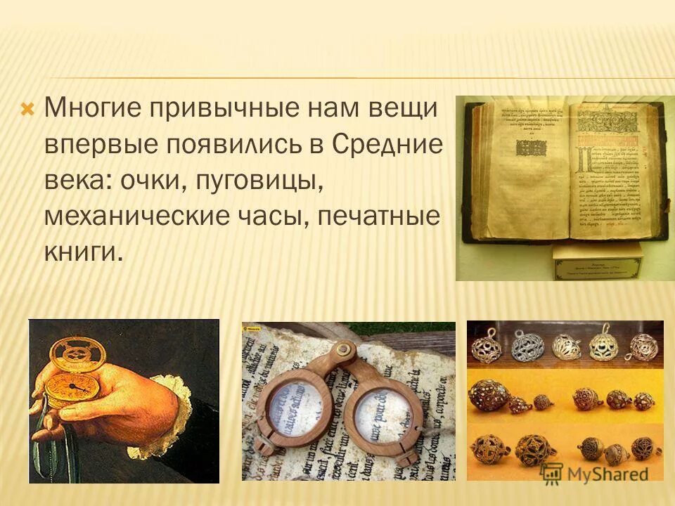 началом истории средних веков принято считать. что такое средние история. началом истории средних веков принято считать. началом истории средних веков принято считать. средневековье период века.