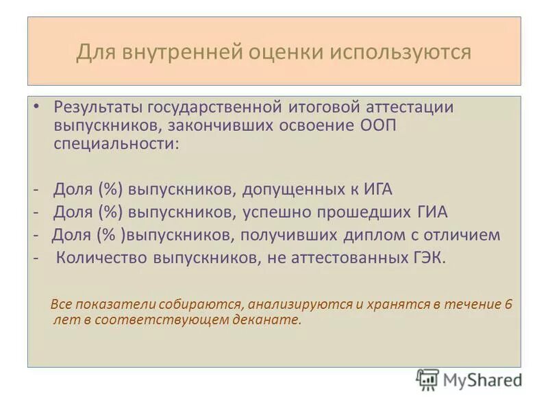 Порядок проведения гиа не определяет ответ. Успешно прошедшим государственную итоговую аттестацию. Укажите документ об образовании выдаваемый лицам успешно прошедшим. Лицам успешно прошедшим итоговую аттестацию выдается. Среднее общее образование аттестация.