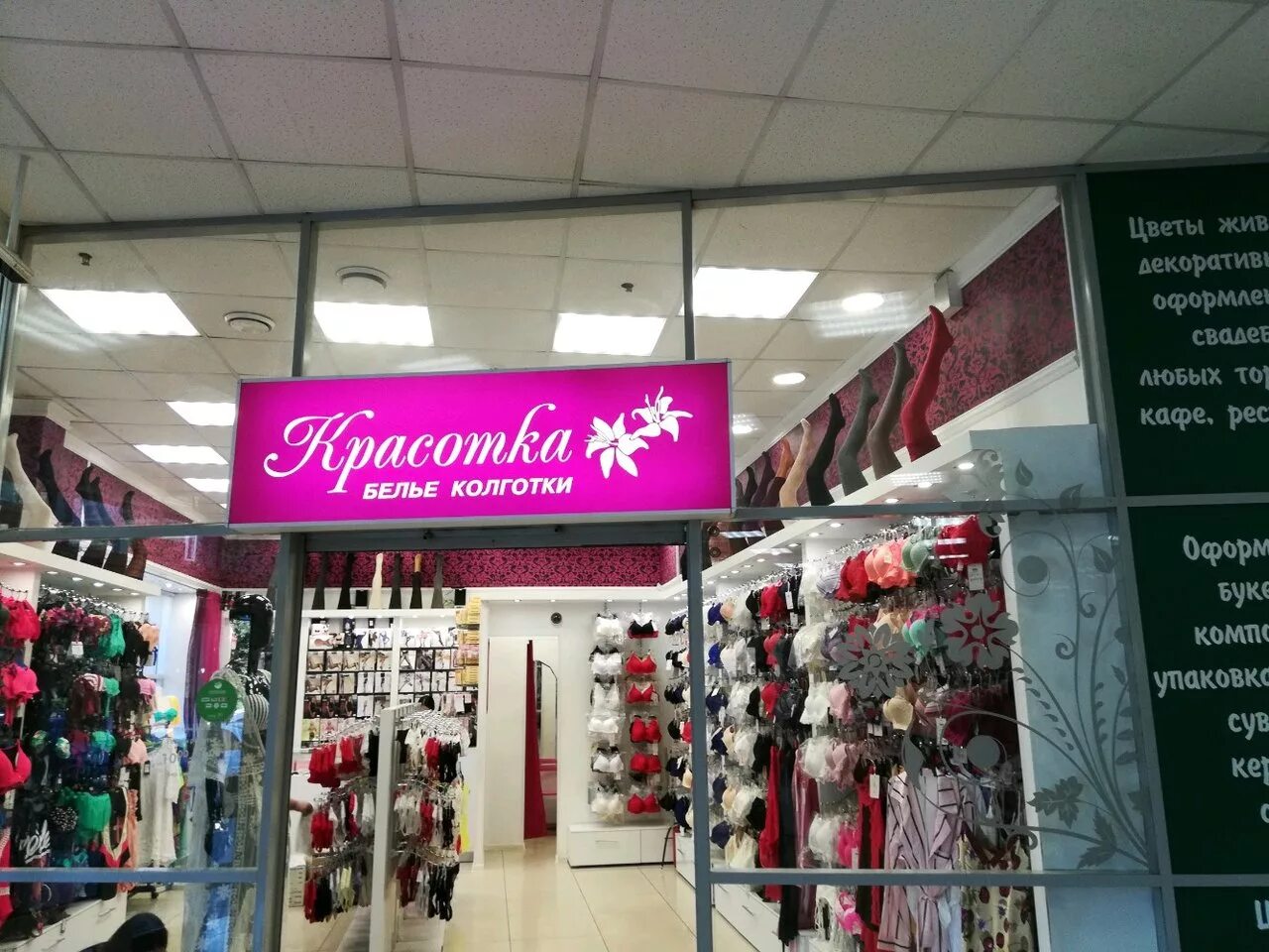магазин одежды. магазин спортивной одежды для фитнеса. ниагара севастополь торговый центр. магазин женской одежды пудра. магазин красотка.
