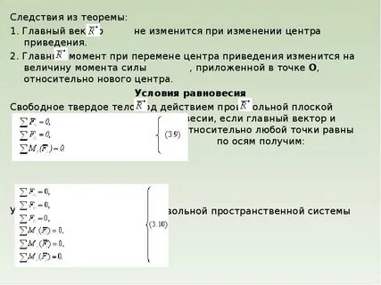 Главный момент произведения