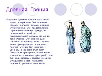 Дав по гречески