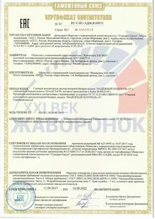 Соответствии главными