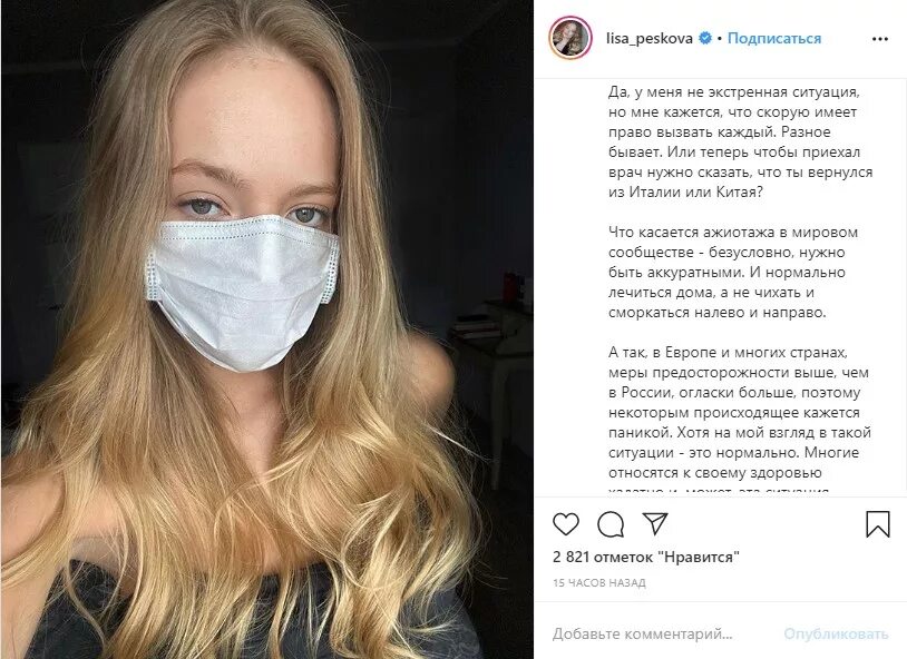 Где жила дочь пескова. Где жила дочь пескова