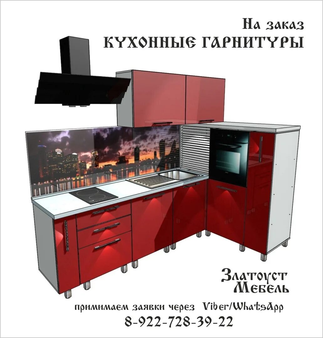 Первый гипермаркет мебели, мебельная компания, проспект Мира, 20а, Златоуст 2Г